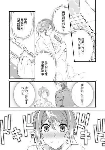 LasBoss ga Tensei shite kita node DT Moraimashita | 最终BOSS转生而来,因此拿下了他的童贞 1-4