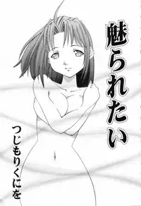 [Anthology] Bakunyuu Tengoku ♡