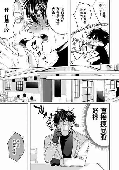 Undead Pappy | 吸血鬼爸比