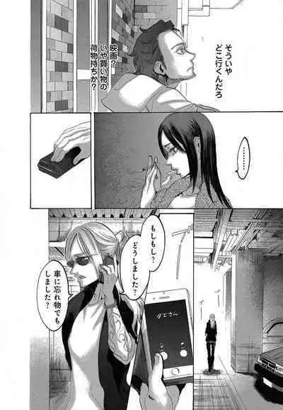 Kizutsukeru you ni Aishiaimashou 1-10