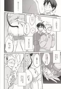 (RTS!!3) [Strawberry55 (Mitsuya)] Haittemasu!! (Haikyuu!!)