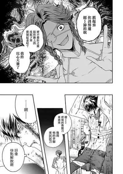 [Seina Anji] World's End Blue Bird | 末世青鸟 Ch. 4-7 [Chinese] [Digital]