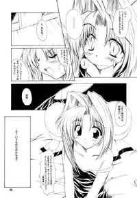 (CR27) [Kemokomoya (Komori Kei, Ibuki Pon)] Mutenka Shoujo 2 (Shining Sword Romance)