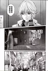 [Haruki] Kisei Juui Suzune Ch. 59 [Chinese] [春輝老湿同好会]