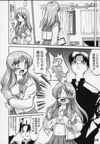 (C63) [Takotsuboya (TK)] Nekoccha Kotone Aruiha Odoru Karada Kensa (ToHeart)