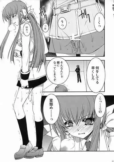 (C73) [Ryuu no Kinyoubi (Ryuga Syo)] GEASS MODE (Code Geass: Lelouch of the Rebellion)