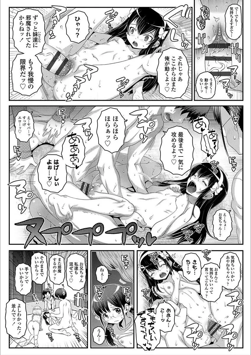 Ecchi no Switch - H-Switch