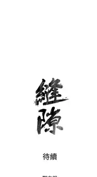 缝隙 Chinese Rsiky