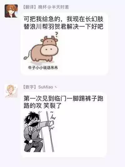 [Sakishita Senmu] Haga-kun wa Kamaretai | 羽贺君想要被咬 Ch. 1-6 [Chinese] [拾荒者汉化组] [Digital]