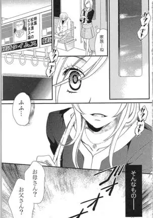 Usotsuki Maid no Shitsuke Kata - How to Discipline a Lying Maid