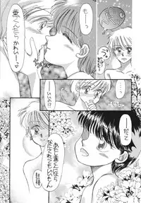 [Pascal Kikaku (Morii)] Pretty! 5