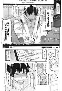 COMIC Tenma 2016-05
