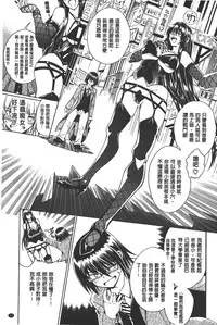 [Aoyama Akira] Koko wa Bitch-gai!! - Here is a Bitch Street | 這裡是淫蕩女街!! [Chinese]