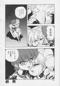 (C41) [Koala Kikaku (Mon-Mon)] Mon-Mon Land 2