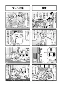 [Gachonerou] Nonki BOY Ch. 1-33