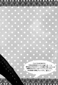 (SC48) [ECHO (High River)] Das ist reine Fantasie!!! (Axis Power Hetalia)