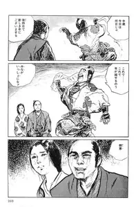 [Koike Kazuo, Kojima Goseki] Hanzou no Mon Vol.6