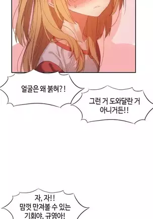 Hari's Lumpy Sharehouse Ch.0-29