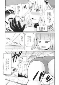 (C85) [Hoshimaki Project (Yano Toshinori)] I-19 to Atago no 29 Sand Teitoku Iku no? (Kantai Collection)