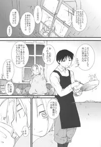 (C73) [Yokoshimanchi. (Ash Yokoshima)] Fuyu Ogi (Genshiken)