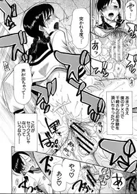 [Hoshitsuki Neon] Cocoon Ch.1-6