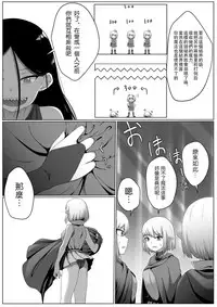 [Doukyara Doukoukai] Selfcest in the forest [Chinese] [沒有漢化]