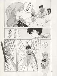 (C39) [Joshinzoku (Wanyanaguda)] SOFT BALLET (Silent Mobius)