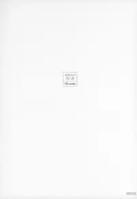 (C81) [PARADISE"D" PRODUCTS (HJB)] VANISH Vol.002