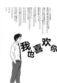 [Rokusyoku Mikan (Tachiroku)] Sunao na Nao (THE IDOLM@STER CINDERELLA GIRLS)[Chinese][黄记汉化组] [Digital]