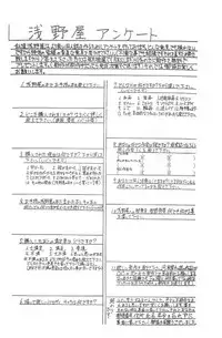 (C52) [Asanoya (Kittsu)] Ricardo Multinez (To Heart)