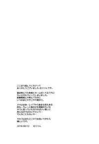 [Egoistic Honey, Allegro Mistic, Kuroneko-kan (Hadumi Rio, Takano Yuki, Muririn)] Kouhai ni Sarechau Hon [Chinese] [佐倉七海个人翻訳] [2018-08-26]