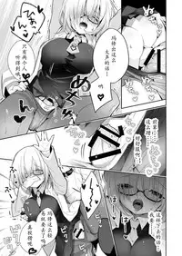 [Kumakumaice (tsucaco)] Kumadea no my Room (Fate/Grand Order) [Chinese] [皆川汉化組] [Digital]