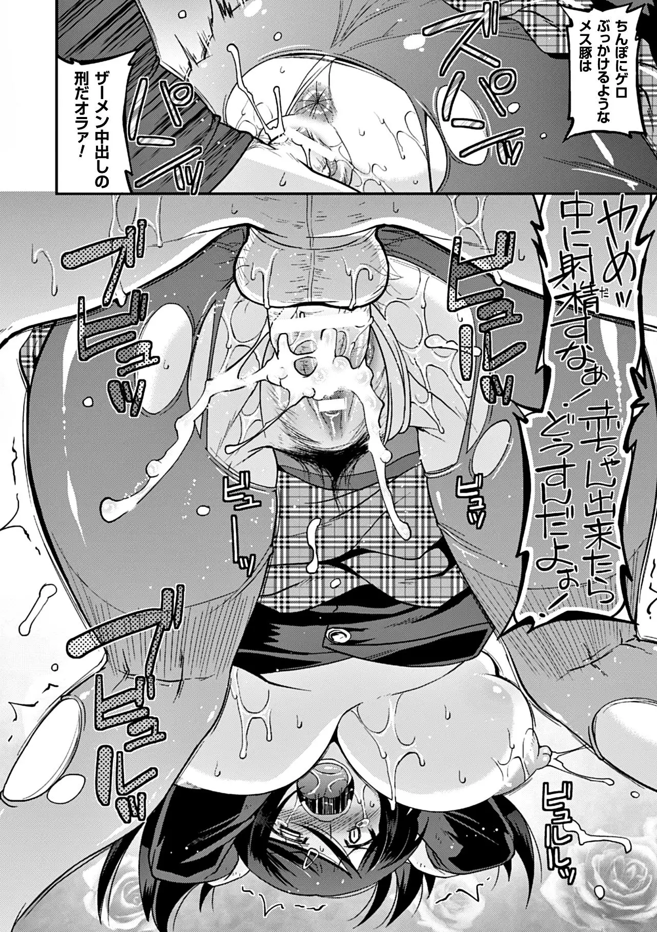 Heroine Pinch Vol. 12