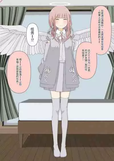 Boku no Subete o Ubatta Akuma