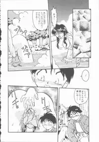 [Shimamoto Harumi] Omni-bath