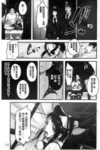 [Sendou Hachi] Kowashite Asobo [Chinese]