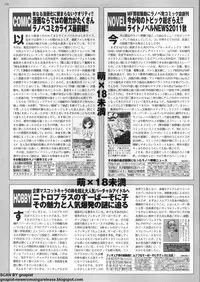 BugBug 2011-12 Vol. 208