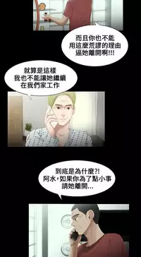 Three sisters 三姐妹ch.13-15 (chinese)