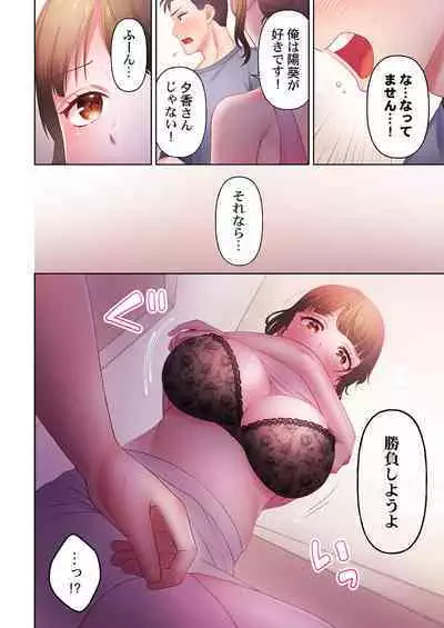 [Niwatori] Numarase Onee-san ~Kanojo to Dekinai Koto, Zenbu~ 1-３