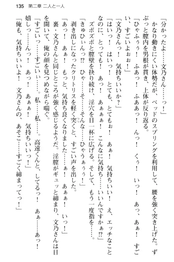 すうぃ～と☆SwitcH