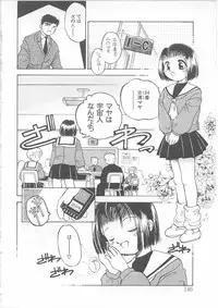 [Kayanagi Takahiro] Maid-san to Boku