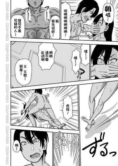 [にらみっ子工場] 金髪ヤンチャ系な彼女との暮らし方 3.1 + 弟で男を知りました 0.9[一只麻利的鸽子汉化]