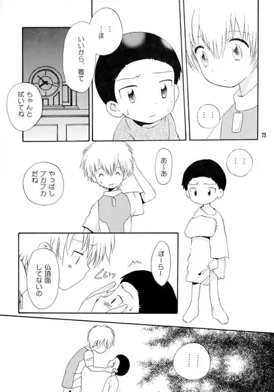 Yorokobi mo Kanashimi mo Ikutoshitsuki