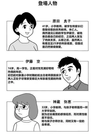 [Tokunaga Poosaku] Himitsu no Kagaijugyou - Ni Jikanme [Chinese] [cqxl自己汉化]