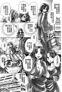 [Amatsuki Ruri] Aru Kyuuka no Yome e no Midara na Tenarashi [Chinese]