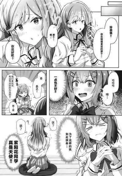 [Itowo Kashiya (Itowo)] Futanare (Watashi ga Koibito ni Nareru Wakenaijan, Muri Muri! | 我怎么可能成为扶0什么的！变成扶0了？！ (Muri ja Nakatta!?)) [Chinese] [透明声彩汉化组] [Digital]