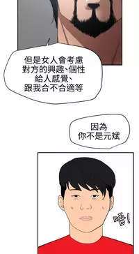 Desire King 欲求王Ch.55~70 [Chinese]