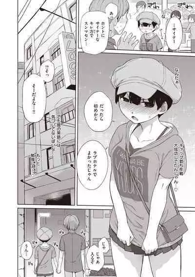 [Ash Yokoshima] Kanente-san to Onawa-kun ~ muttsuri dosukebena kanojo to ore ~ [Digital]