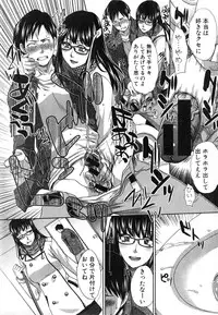 [Itaba Hiroshi] Houkai Kazoku Ch. 1-3