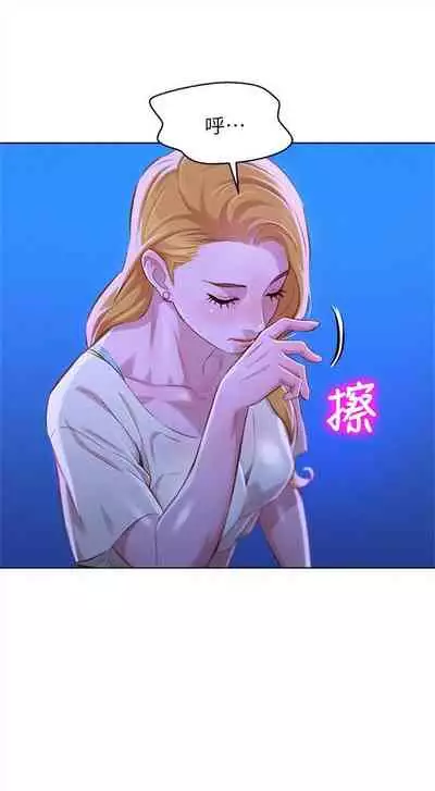 漂亮干姐姐 1-74 中文翻译 (更新中)